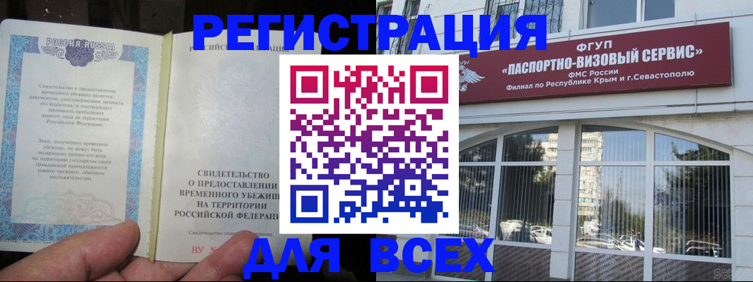 где прописаться в Узловой