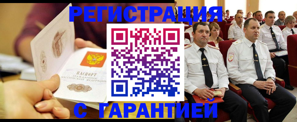 временная регистрация адрес в Узловой