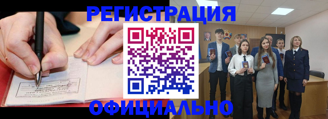 прописка для кредита в Узловой