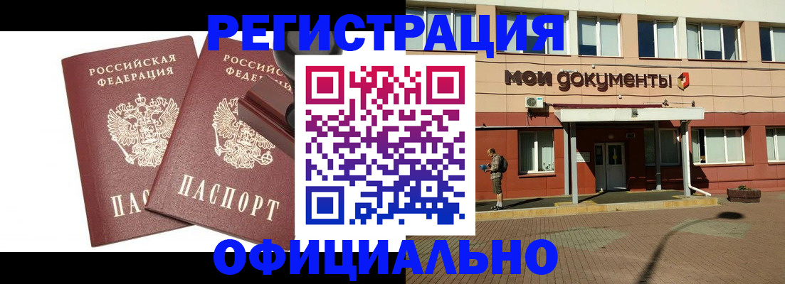 временная регистрация госуслуги в Узловой