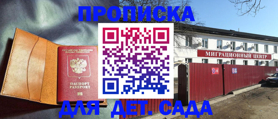 прописка для кредита в Узловой